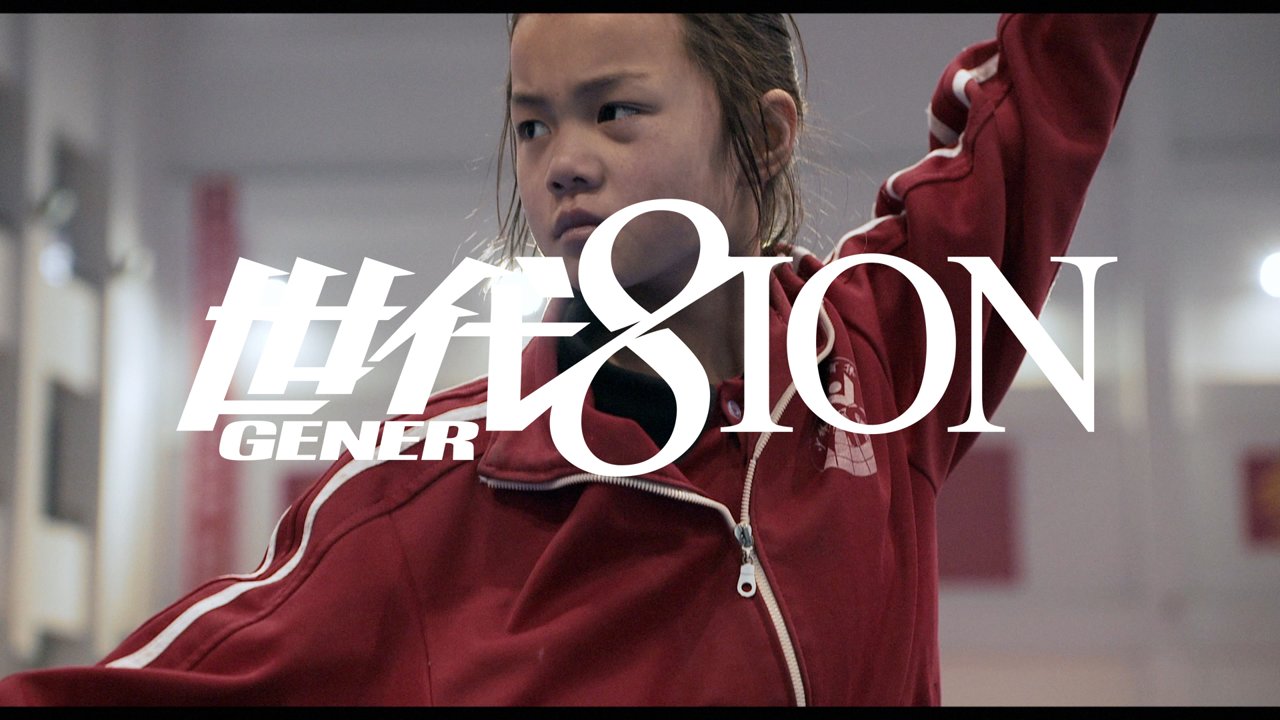 GENER8ION + M.I.A. – The New International Sound Part 2 (Shaolin Tagou)